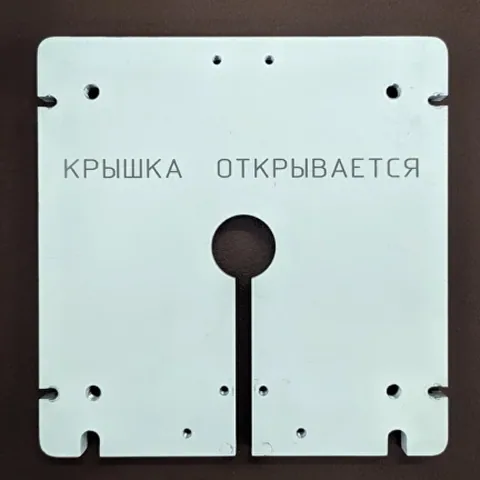 Реальная техническая табличка с тонкой лазерной маркировкой
