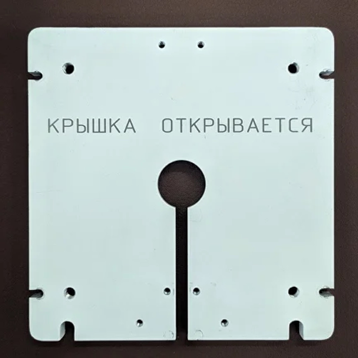 Металлическая техническая панель с выгравированной инструкцией