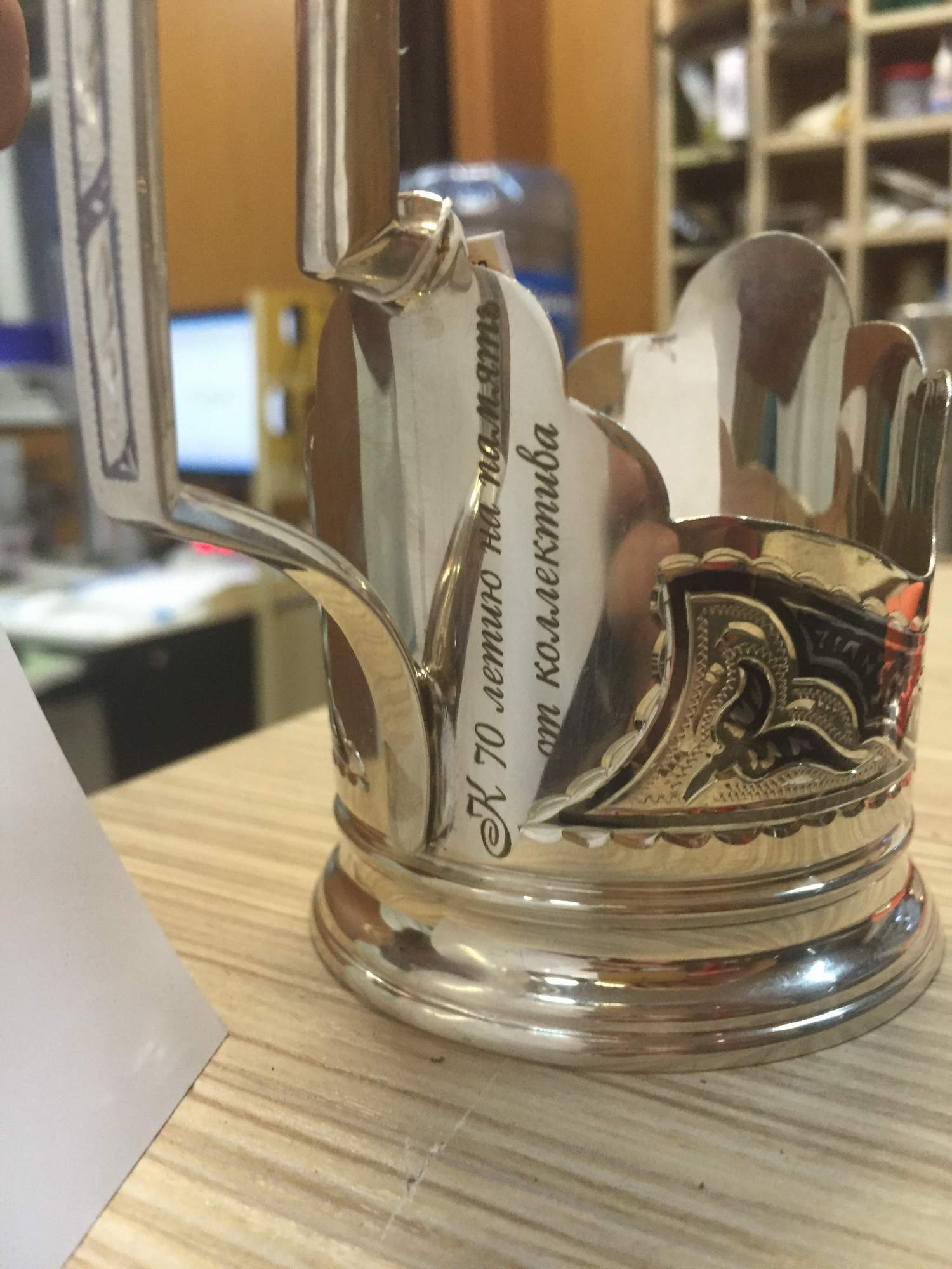Металлический подстаканник с персональной гравировкой на табличке
