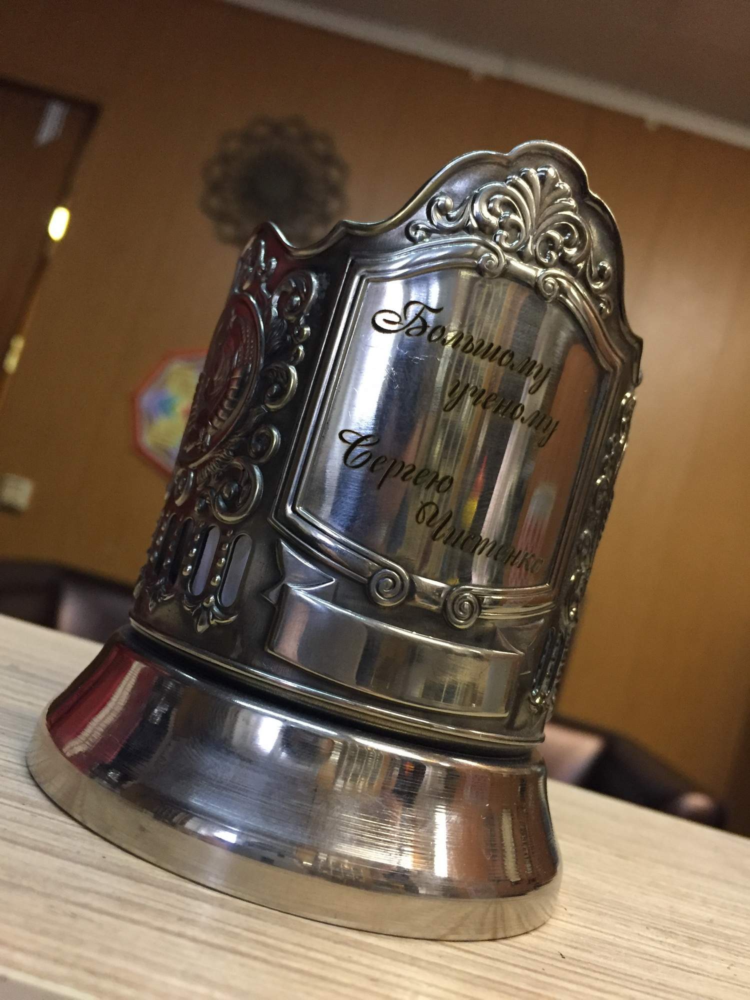 Подстаканник с благодарственной надписью учителю