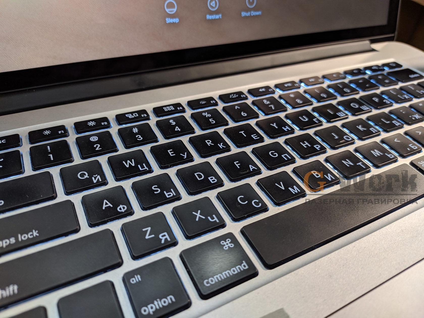 Русские символы с подсветкой на клавиатуре MacBook