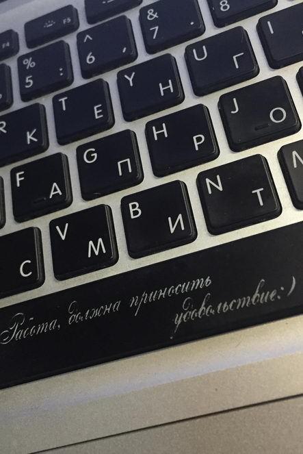 Русская раскладка и декоративная надпись на клавише пробела