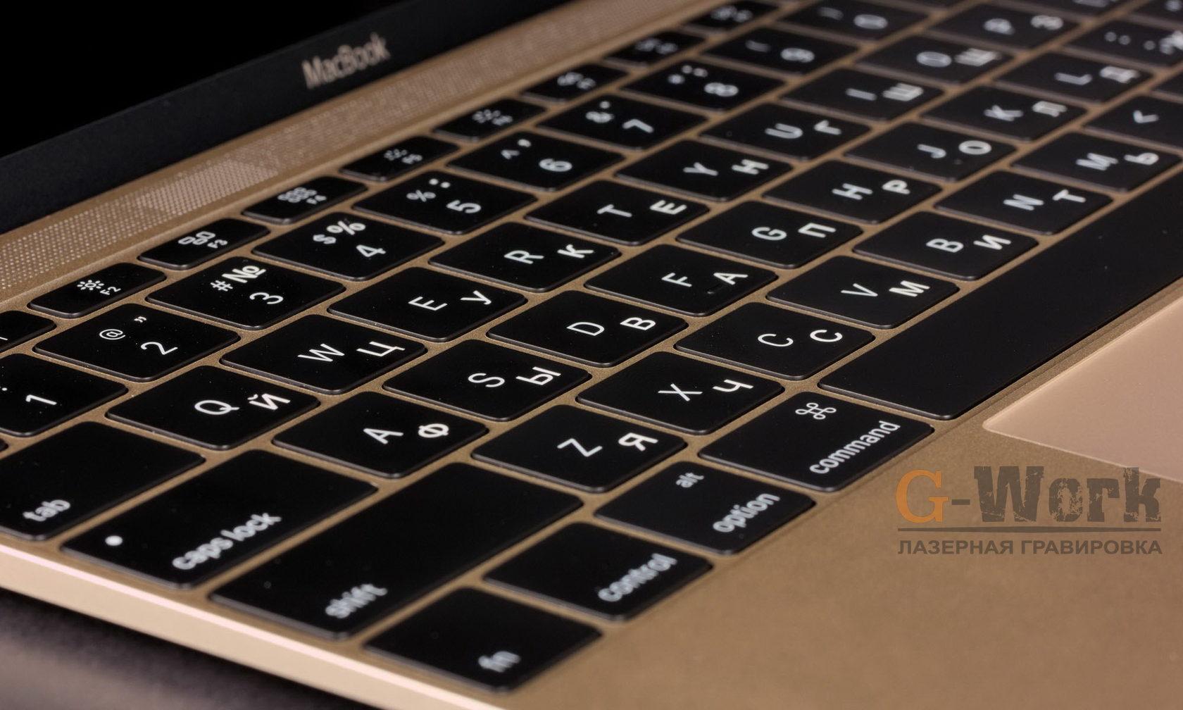 Полная клавиатура MacBook после русификации