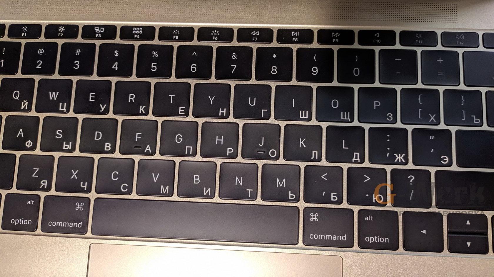 Русская раскладка, нанесённая на клавиатуру MacBook