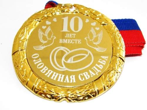 Логотип на металлической медали